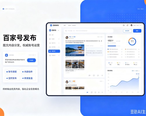 上虞百家号信息发布代运营